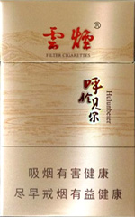 云烟（呼伦贝尔6mg）  第1张