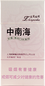 中南海（浪漫风情）  第1张