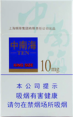 中南海（10mg）  第1张