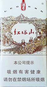 红塔山（传奇细支）  第1张