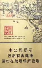 云烟(时光码头) 第1张 云烟(时光码头) 第1张