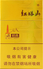 红塔山（欣经典）  第1张