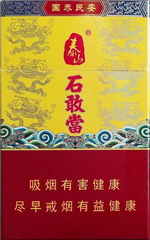 泰山（石敢当）  第1张