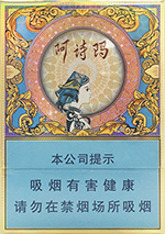 玉溪（中支阿诗玛）  第1张