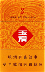 玉溪（硬大成）  第1张