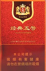 王冠（经典5号）  第1张