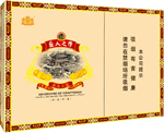 王冠（茶马古道）  第1张