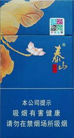 泰山（颜悦）  第1张
