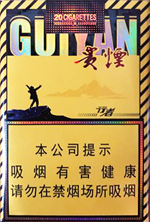 贵烟（行者）  第1张