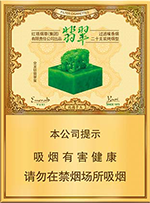 玉溪（双中支翡翠）  第1张