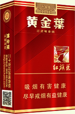 黄金叶（15红）  第1张