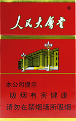 人民大会堂（硬红）  第1张
