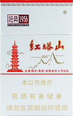 红塔山（硬经典）  第1张