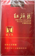 红旗渠（嘉年华）  第1张