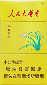 人民大会堂（蘭香细支）  第1张