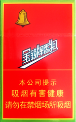 红旗渠（金钟）  第1张