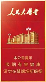 人民大会堂（红细支）  第1张