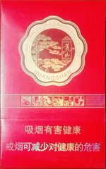 黄山（喜团圆）  第1张