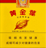 黄金叶（硬大金圆双十支）  第1张