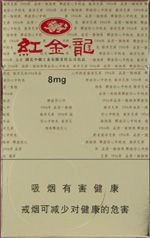 红金龙（见龙在田 8mg）  第1张