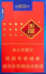 玉溪（软初心）  第1张