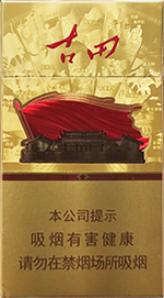 七匹狼（古田金细支）  第1张