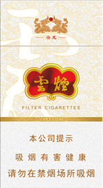 云烟（细支云龙）  第1张