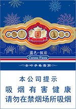 王冠（蓝色假日）  第1张