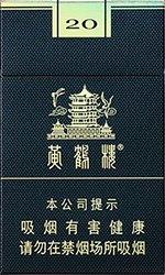 黄鹤楼（细支珍品）  第1张