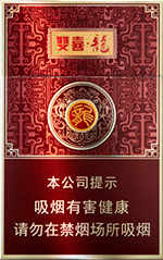 双喜（龙）  第1张