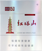 红塔山（经典150 出口版）  第1张