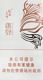 龙凤呈祥（遇见）  第1张