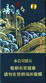 长白山（韵藏天下细支）  第1张