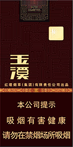 玉溪（中支境界）  第1张