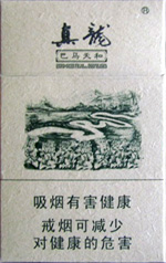 真龙（巴马天和）  第1张