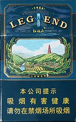 红塔山（硬传奇）  第1张