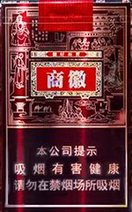 黄山（软徽商）  第1张