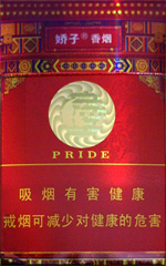 娇子（新硬龙凤经典）  第1张