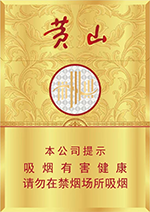 黄山（皖烟中支）  第1张