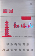红塔山（经典150）  第1张