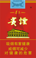 贵烟（软高遵）  第1张