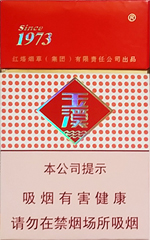 玉溪（硬）  第1张