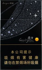贵烟（跨越）  第1张