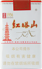 红塔山（软经典1956）  第1张