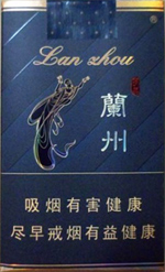 兰州（软珍品）  第1张