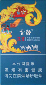 云烟（苁蓉和悦）  第1张