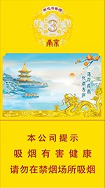南京（雨花石3毫克）  第1张