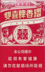 双喜(百年红) 第1张 双喜(百年红) 第1张