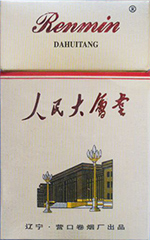 人民大会堂（中档）  第1张