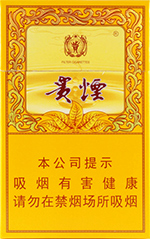 贵烟（硬小国酒香）  第1张
